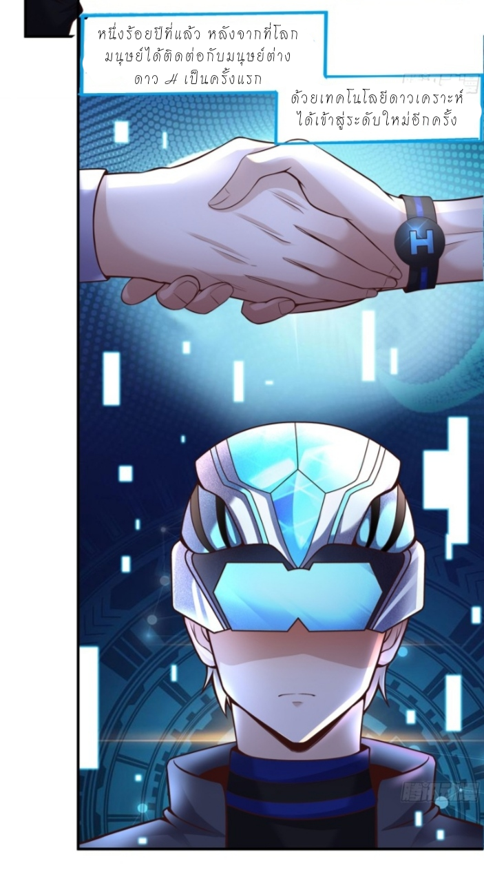 The best game master of the city – สุดยอดเซียนเกมแห่งคนร ตอนที่ 2 หน้า 4