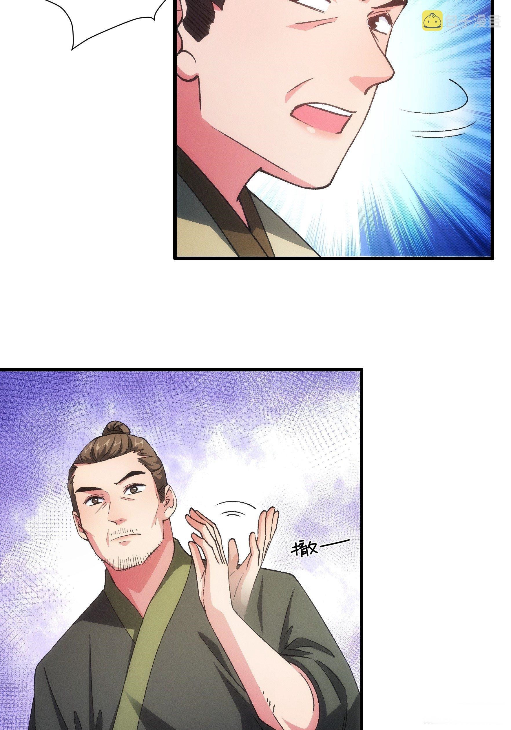 ข้าจะกำหนดชะตาตัวเอง ทันจีน ตอนที่ 29 หน้า 24