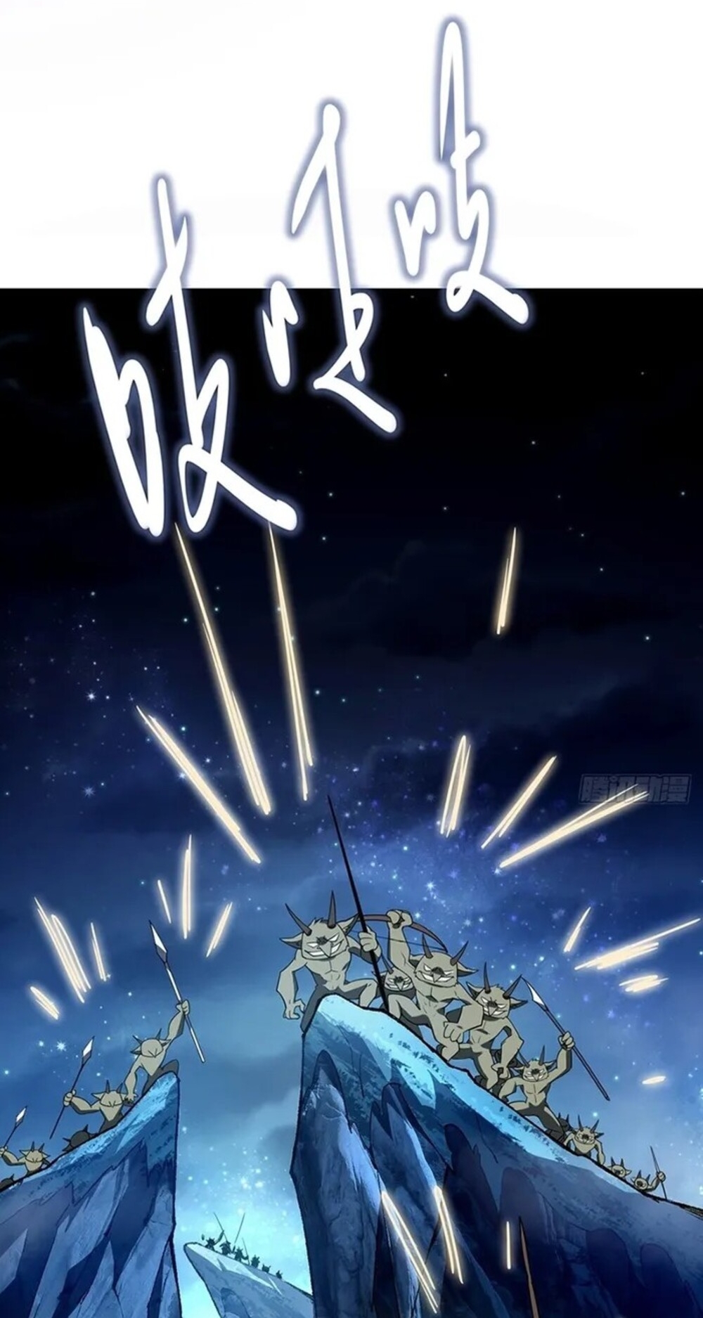 จ้าวแห่งพงไพรผู้หวนคืน ตอนที่ 5 หน้า 14