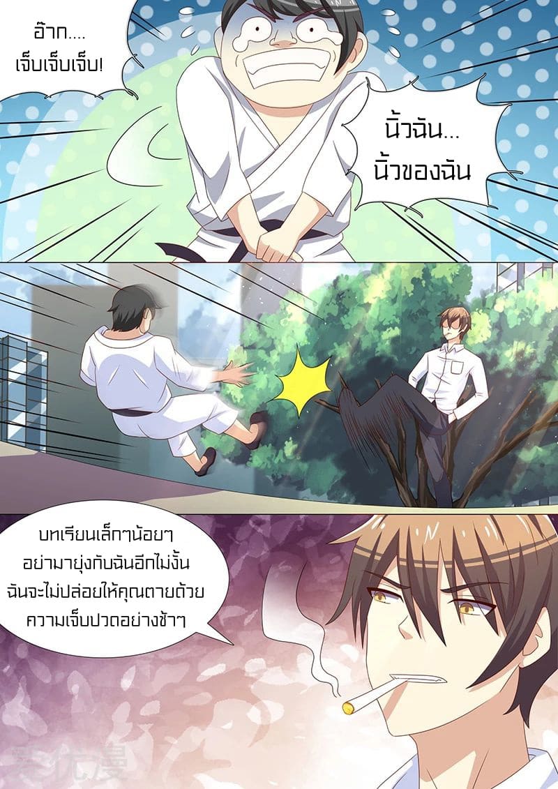 Special Agent Dragon Soul ตอนที่ 39 หน้า 3