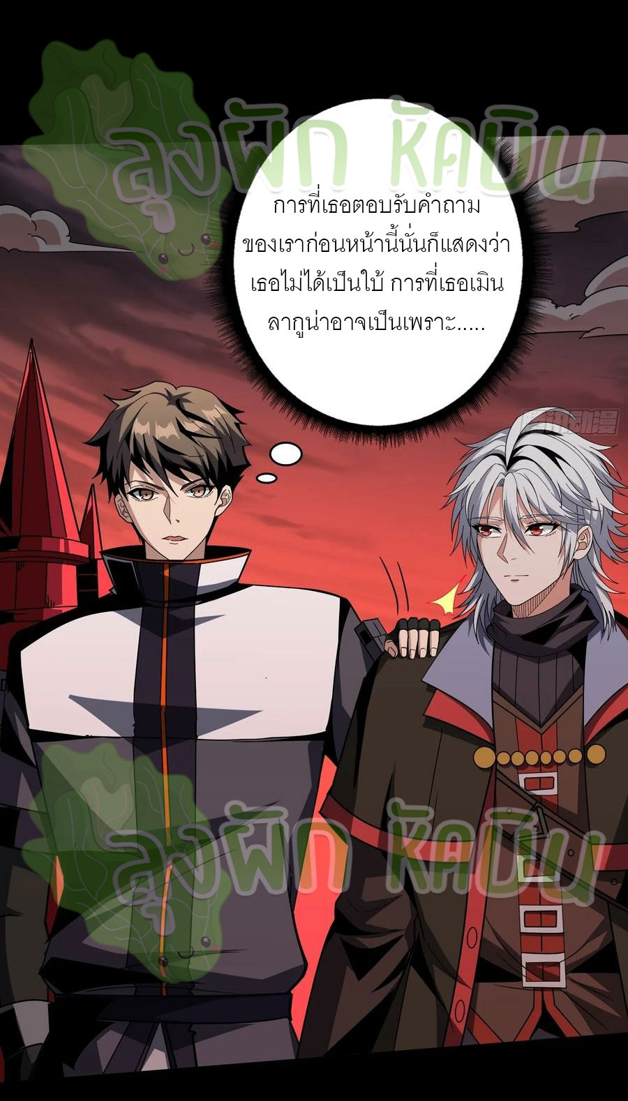 (ชนจีน) IT STARTS WITH A KINGPIN ACCOUNT - จุติจอมราชัน ตอนที่ 395 หน้า 2