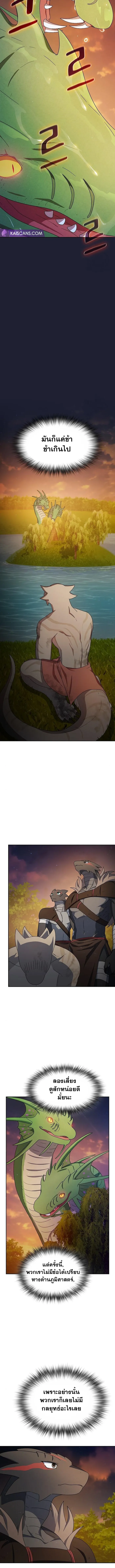 The Nebula's Civilization ตอนที่ 20 หน้า 13