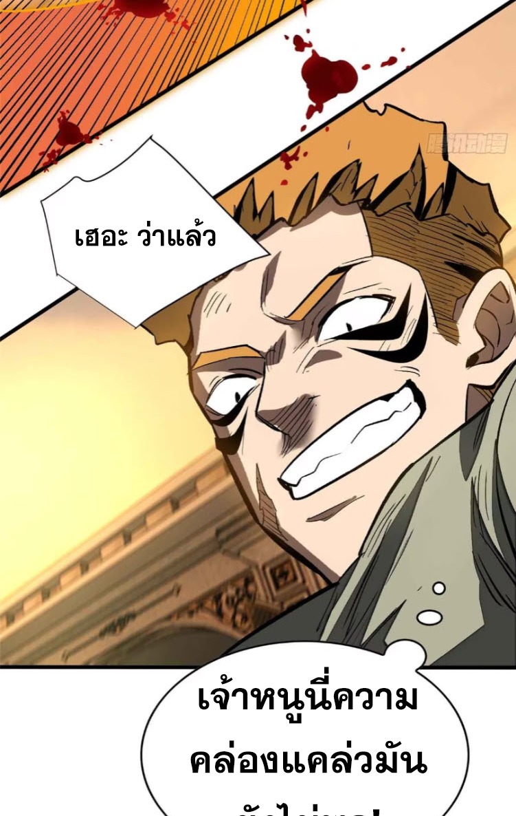 โลกเหนือธรรมชาติ! ฉัน... กลายเป็นแวมไพร์งั้นเหรอ!? ตอนที่ 7 หน้า 31