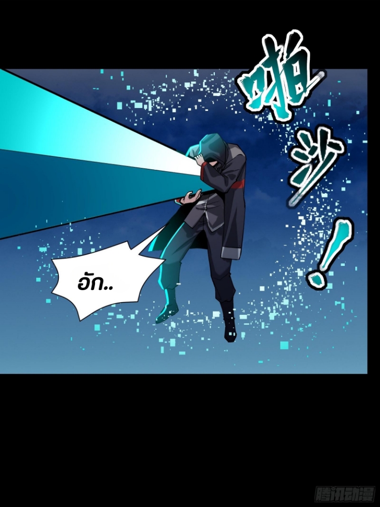 Legend of Star Genera ชนจีน ตอนที่ 49 หน้า 24