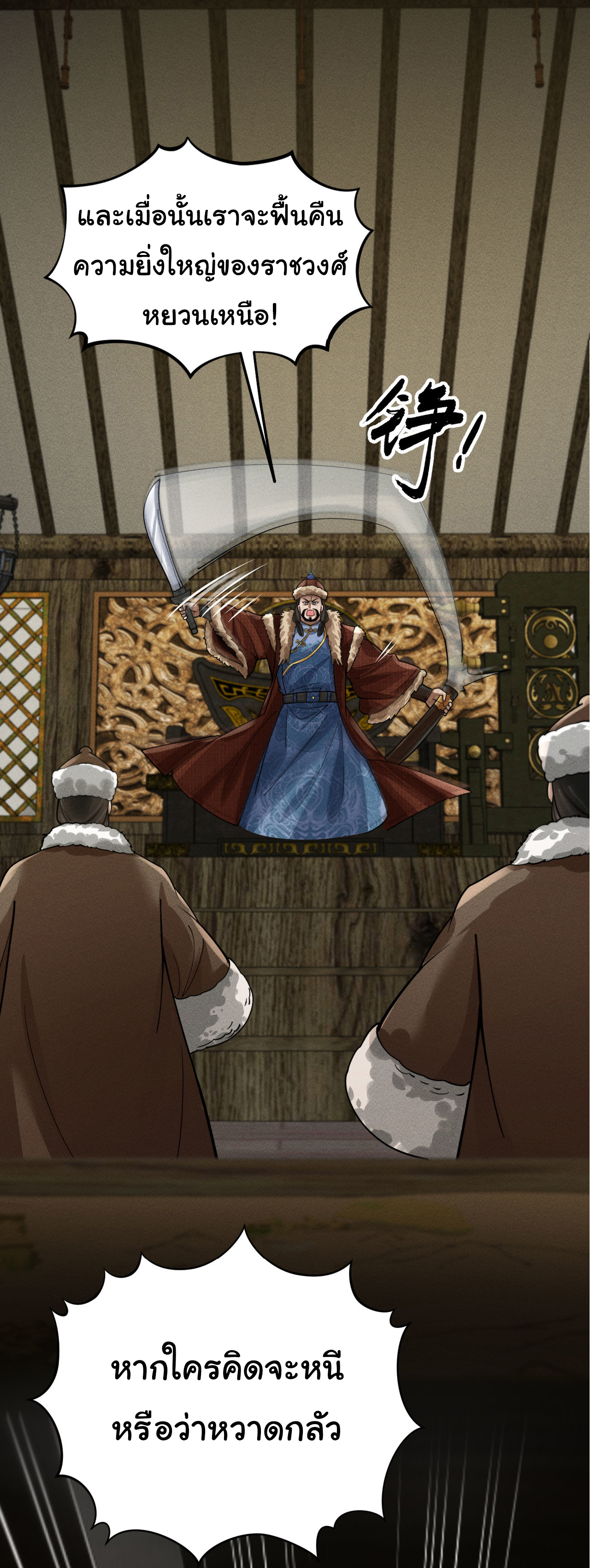 Demon Emperor ตอนที่ 53 หน้า 29