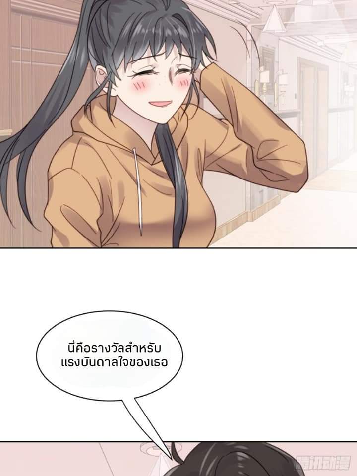 MakeUp Queen ตอนที่ 11 หน้า 66