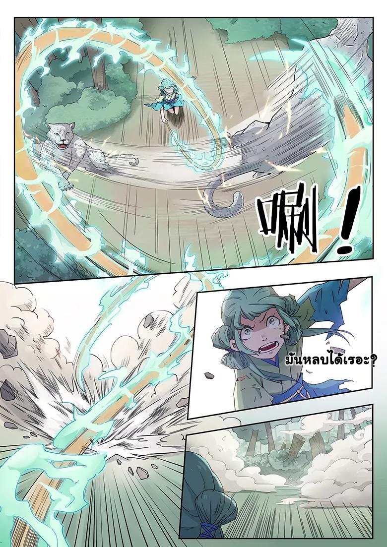 god of war ตอนที่ 22 หน้า 10