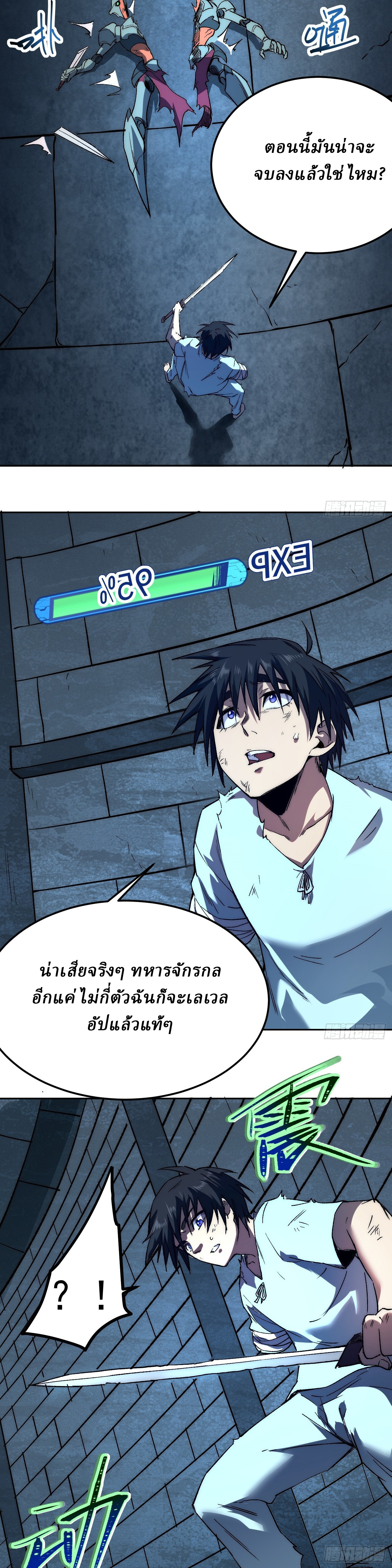 Invincibility Begins with a Broken Hand ตอนที่ 3 หน้า 29