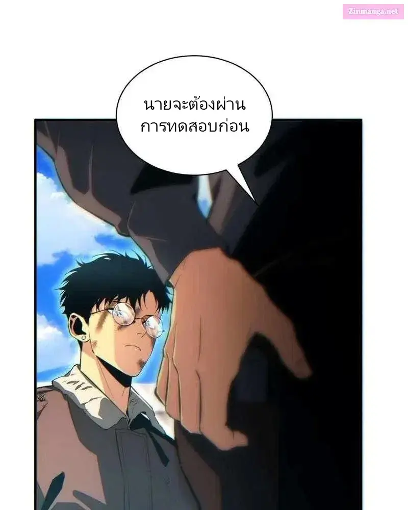 เกิดใหม่วันสิ้นโลก  (Rebirth In The End Times: I Reached The Top By Opening Boxes) ตอนที่ 38 หน้า 33