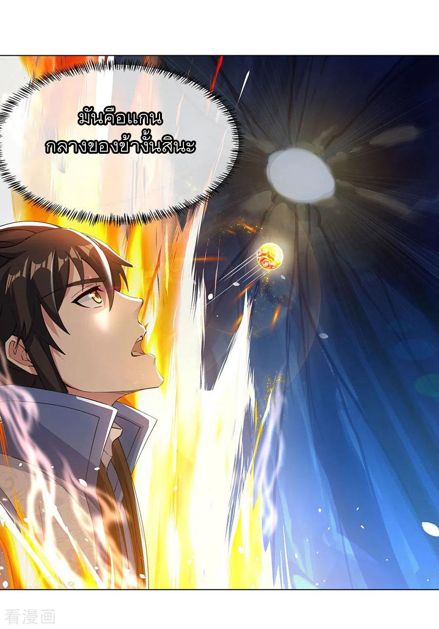 peerless battle spirit ตอนที่ 237 หน้า 28