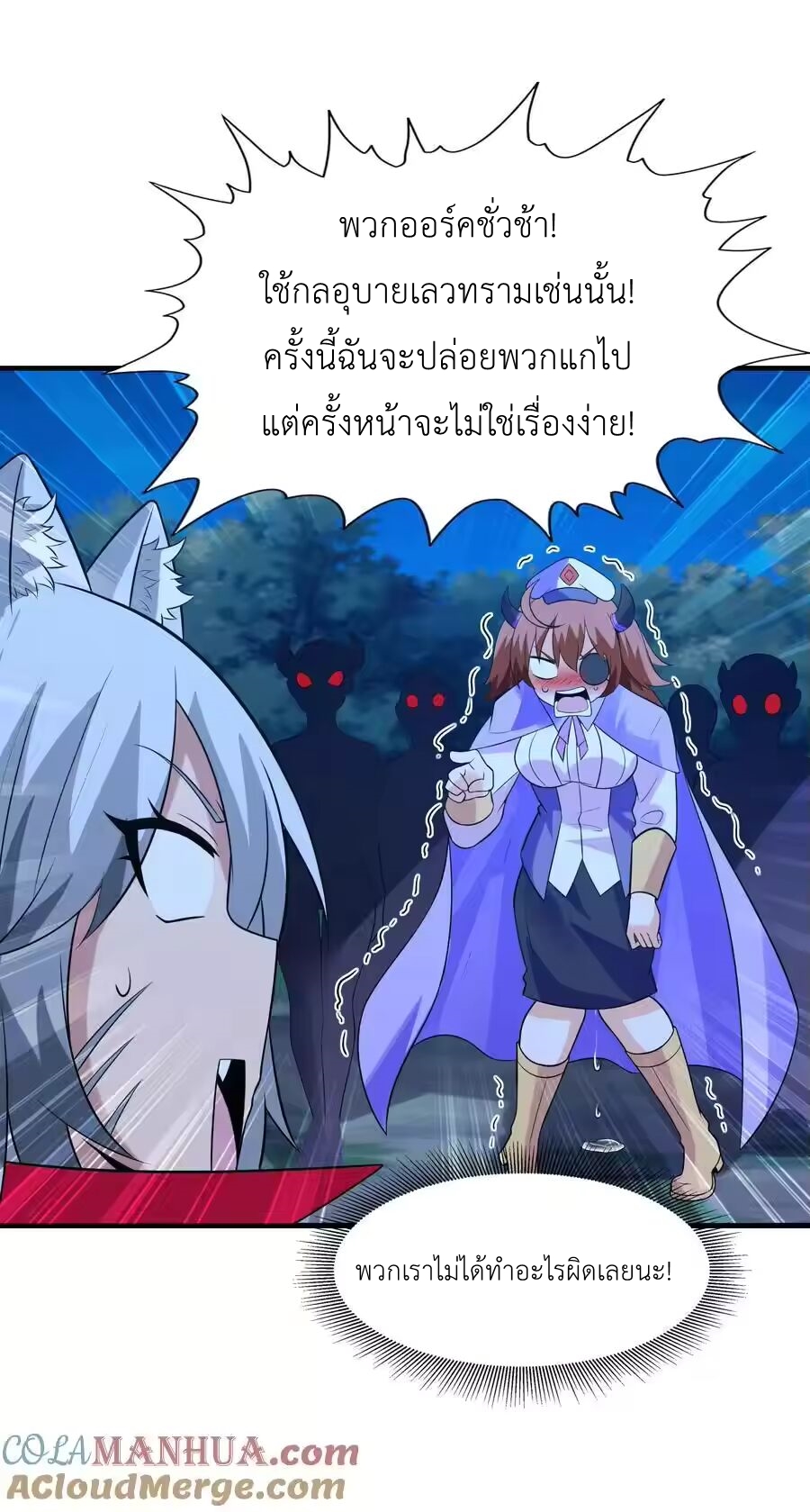 My Harem Is Entirely Female Demon Villains ตอนที่ 136 หน้า 46