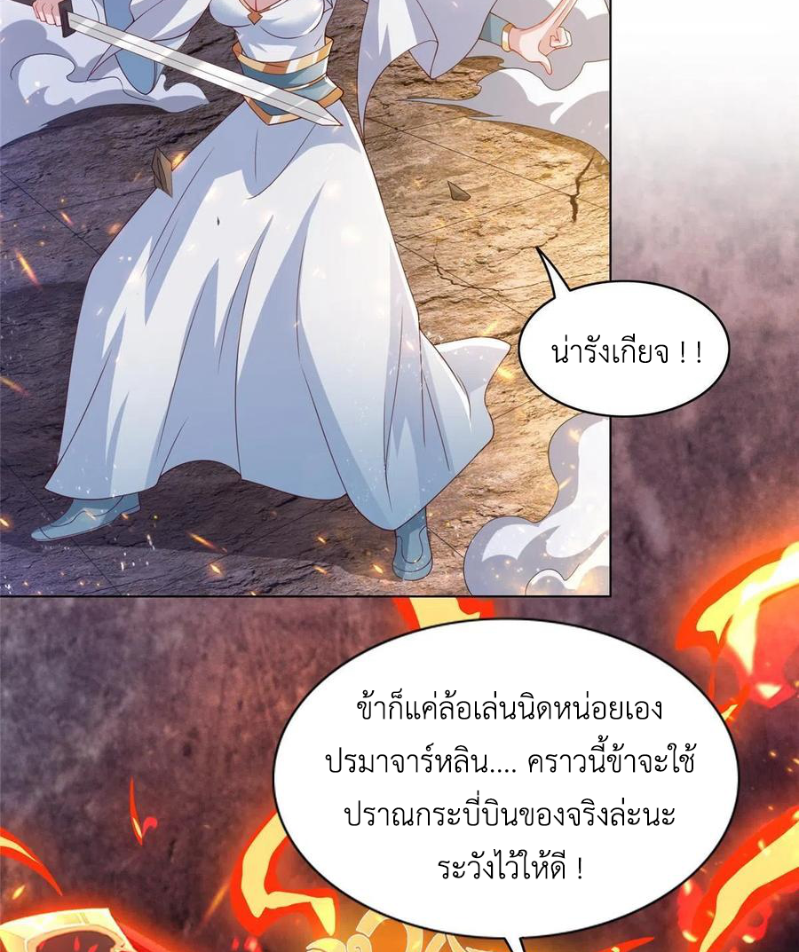 (ชนจีน) Dragon Master (จูหมิง นักรบเซียนมังกร) ตอนที่ 121 หน้า 36