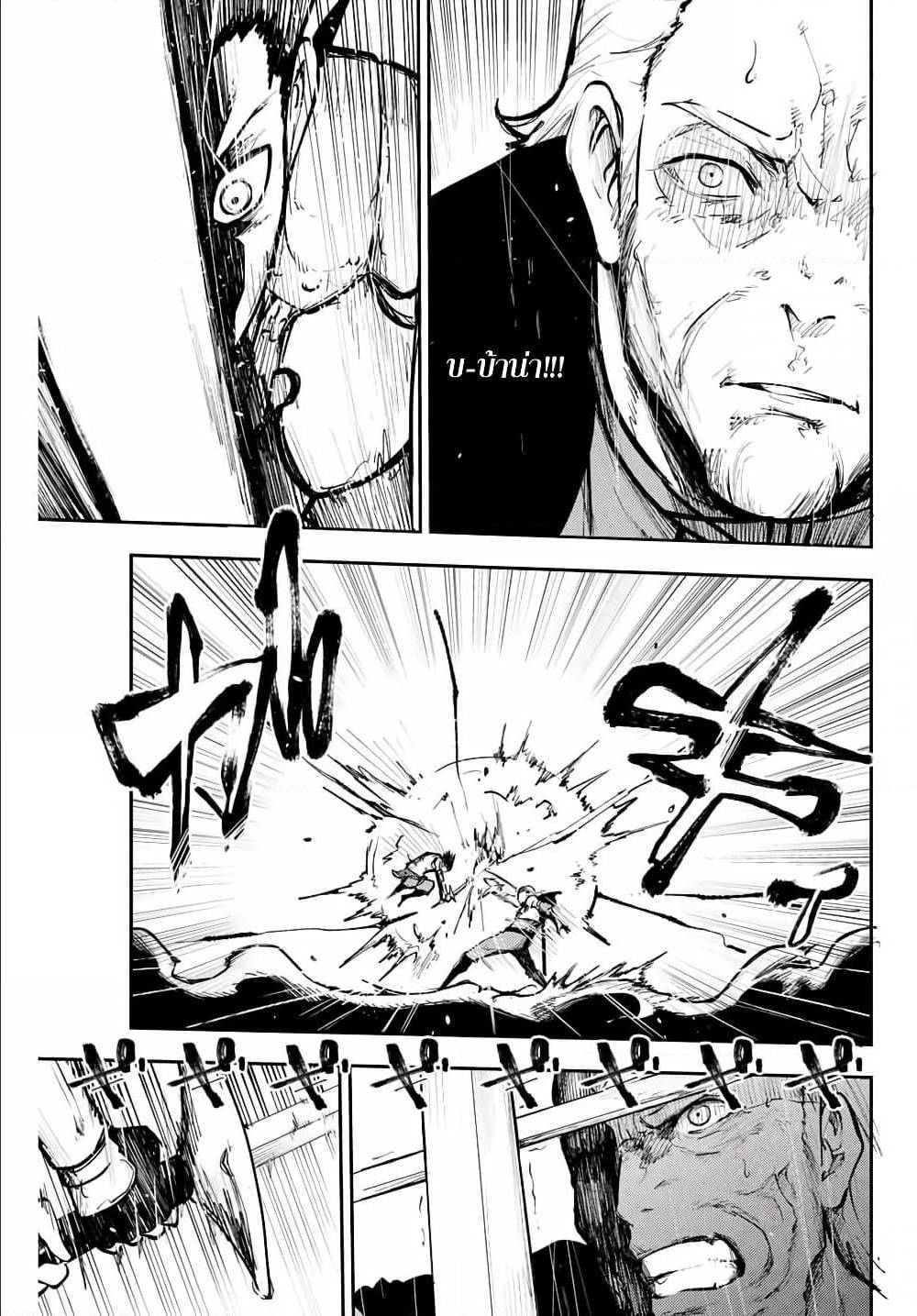 Dorei Tensei Sono Dorei Saikyou no Moto Ouji ni Tsuki ตอนที่ 14 หน้า 7