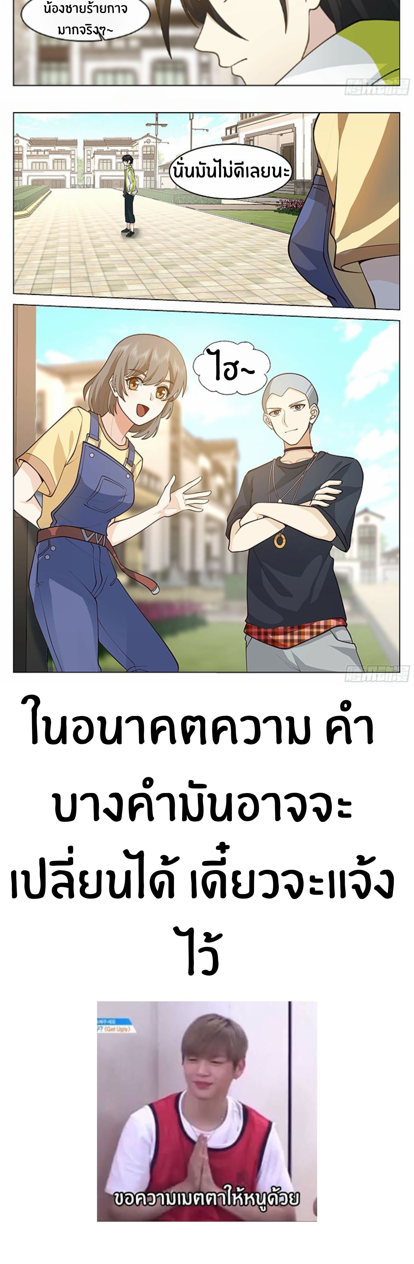 The Supreme Way ตอนที่ 31 หน้า 4