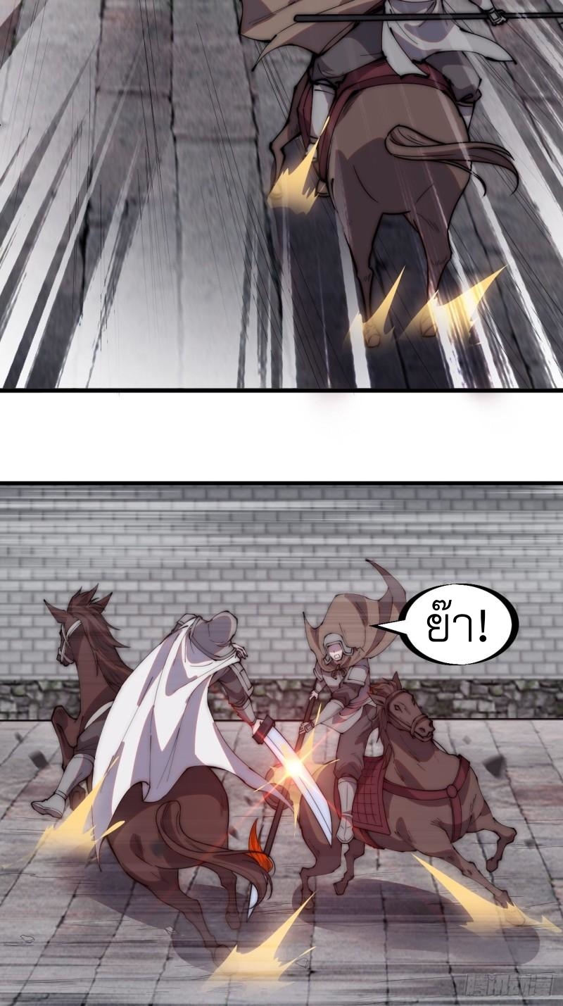 Starting a Mountain ตอนที่ 211 หน้า 9