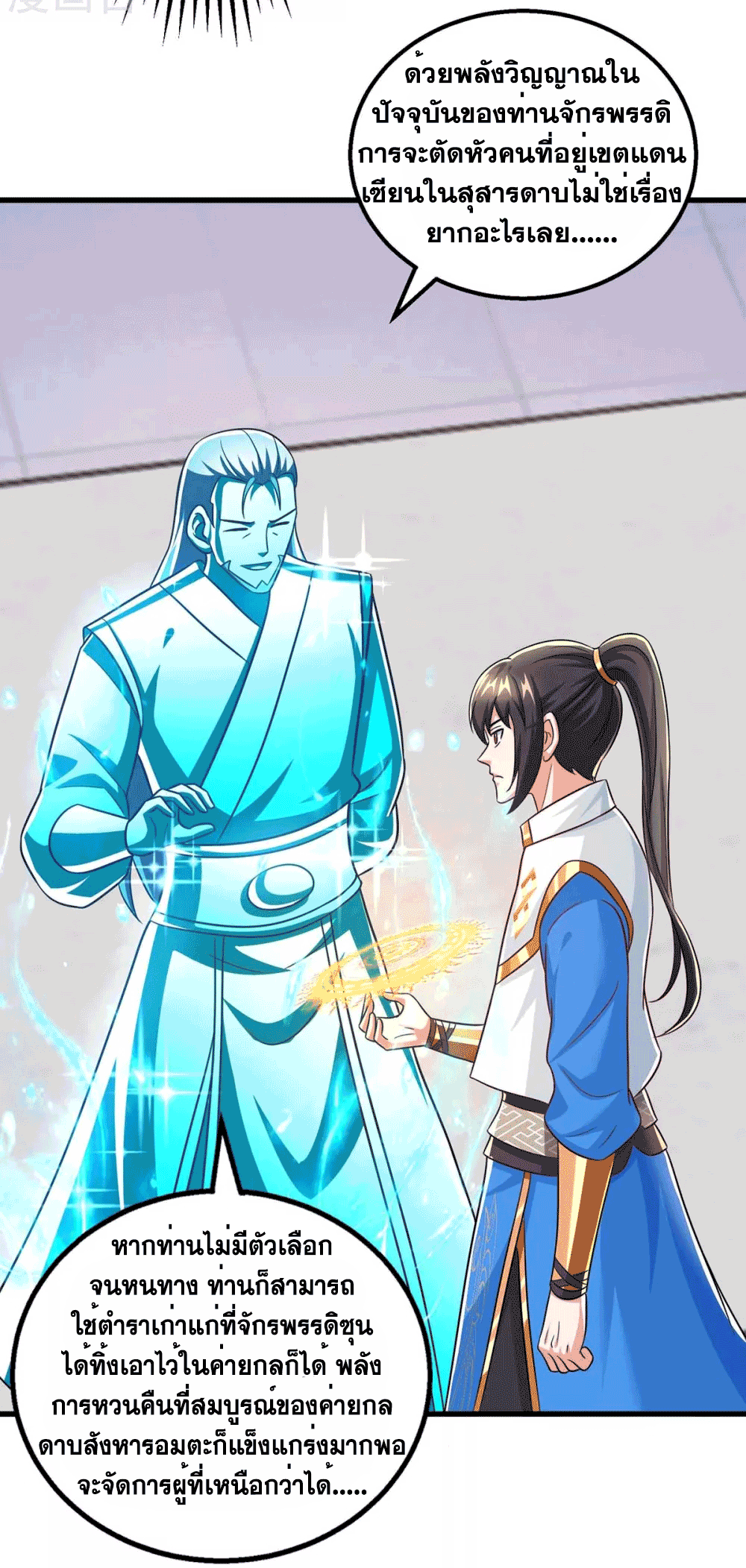 One Step Toward Freedom ตอนที่ 317 หน้า 28