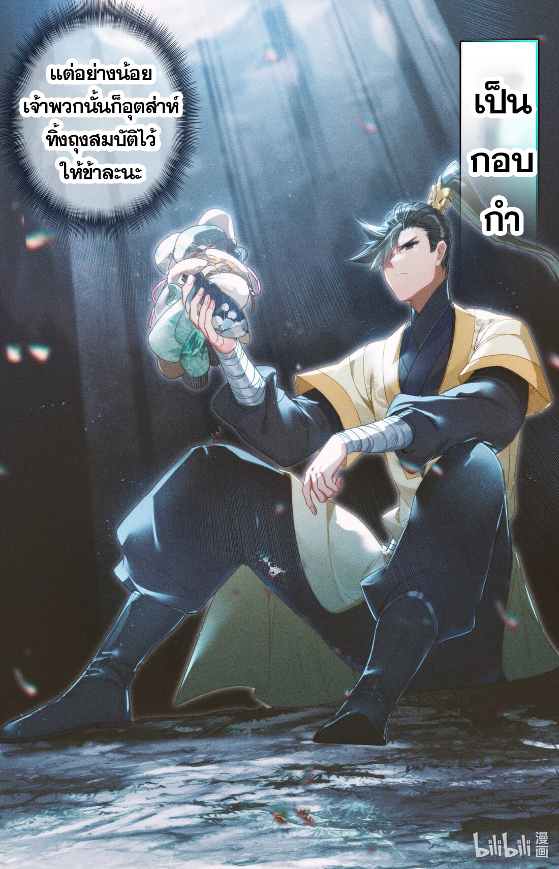 A record of a mortal's journey to immortality(ทันจีน) ตอนที่ 134 หน้า 10