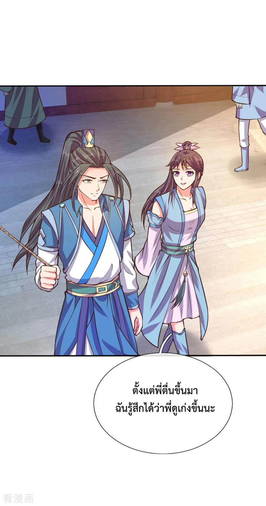 การกลับมาของเทพทำลายล้าง ตอนที่ 41 หน้า 20