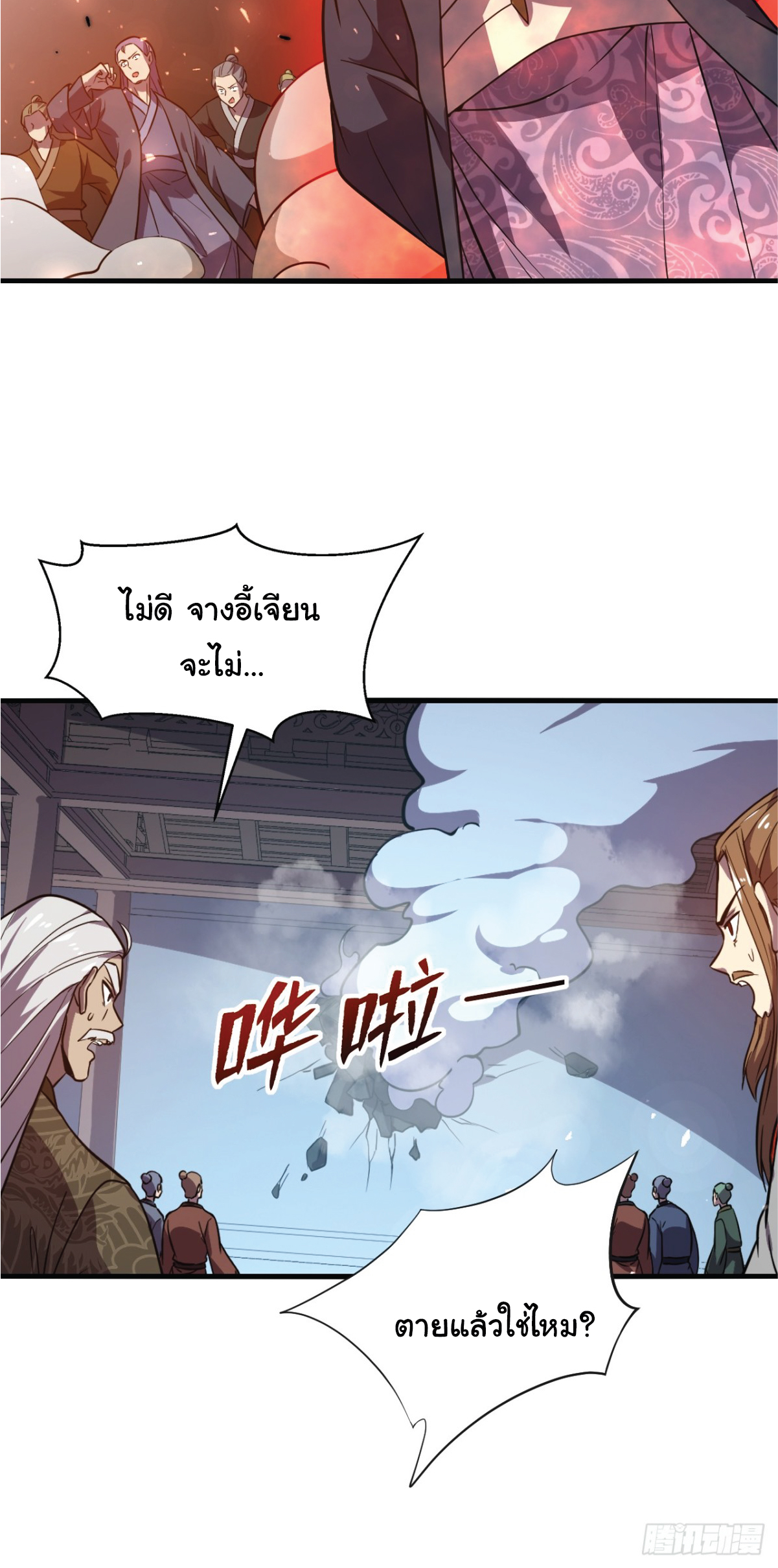 I Get Stronger Just by Lying down while My Apprentice Cultivates ตอนที่ 8 หน้า 5