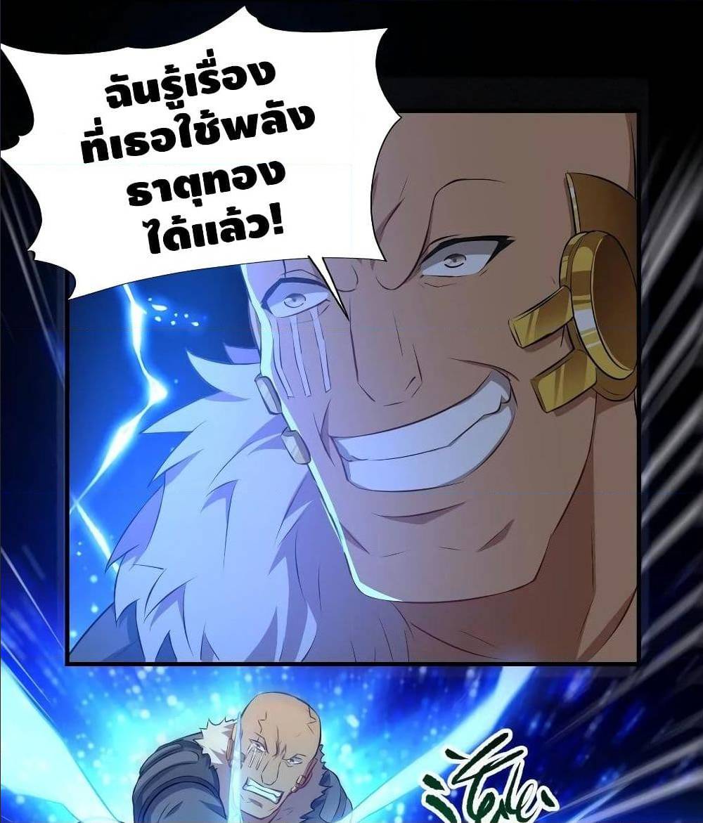 High energy strikes ตอนที่ 31 หน้า 41