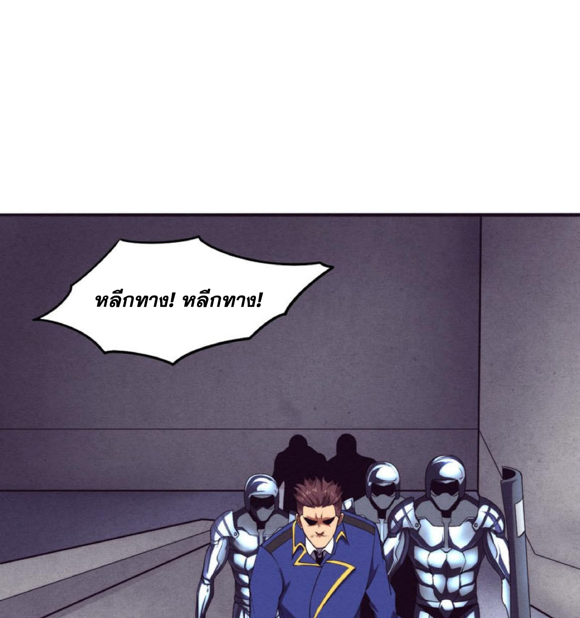 The Frenzy Of Evolution ตอนที่ 27 หน้า 64