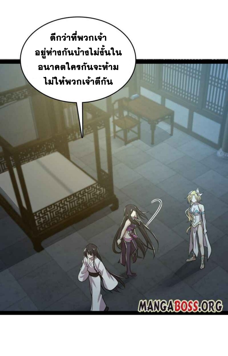 ชีวิตอันสันโดษของจักพรรดิ์หลินเกอ ตอนที่ 148 หน้า 18