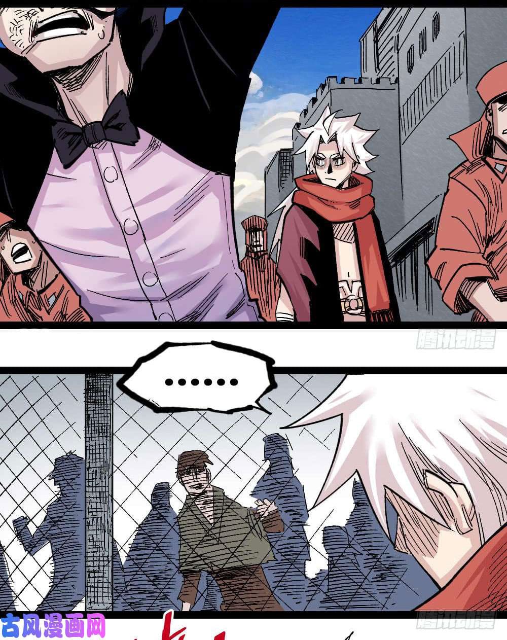 The doctor's Supremacy ตอนที่ 40 หน้า 4