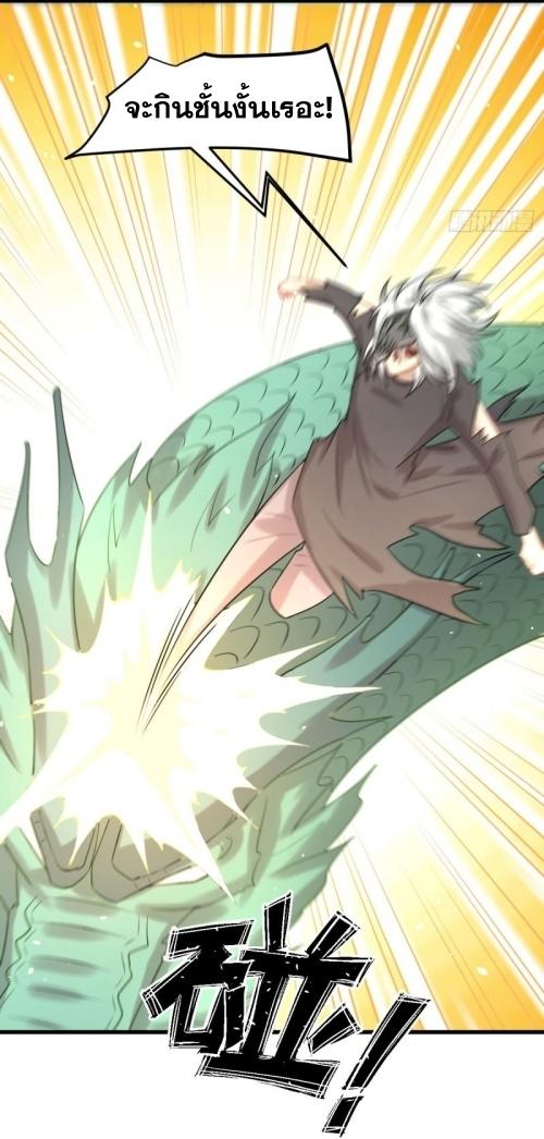 Immortal Swordsman in The Reverse World ข้าเซียนกระบี่ไม่เกาะสตรี ตอนที่ 125 หน้า 26