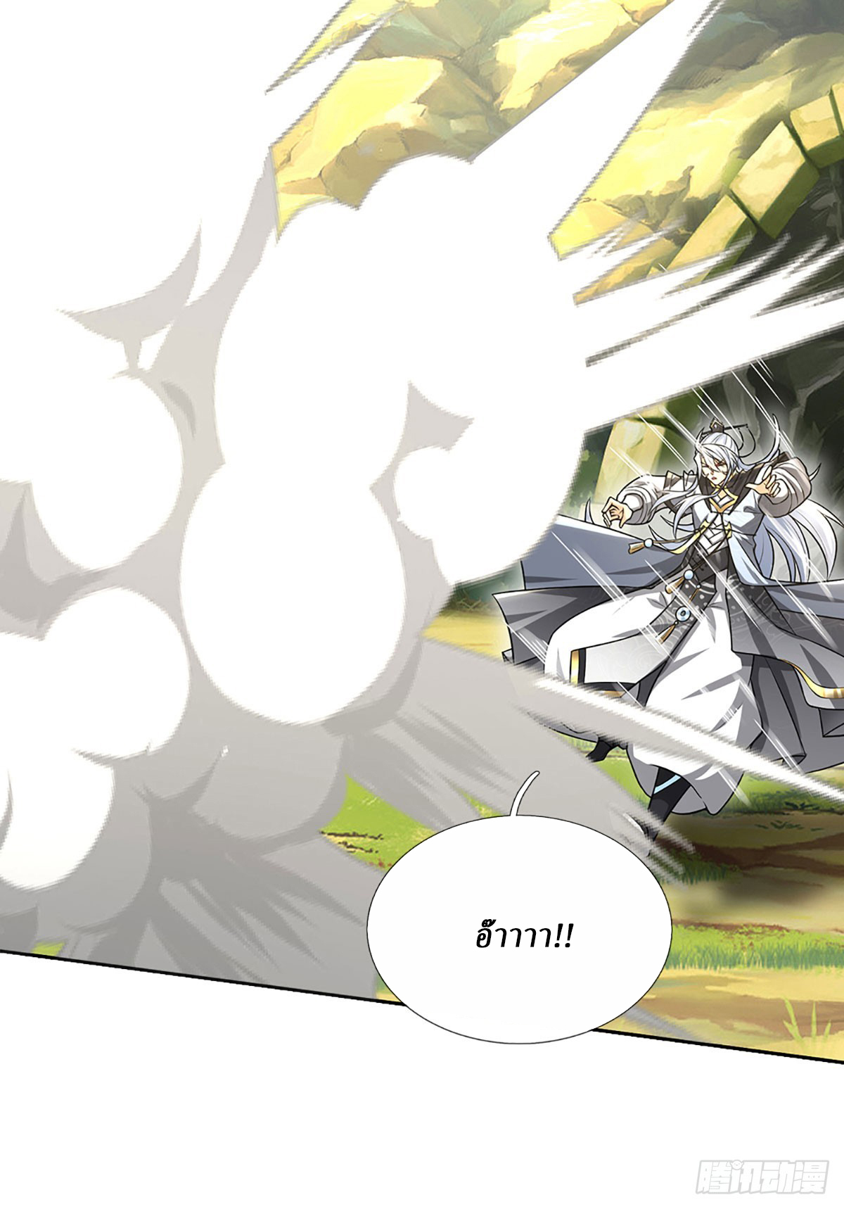 When My Organs Awakened, I Suddenly Became Invincible ตอนที่ 1 หน้า 33