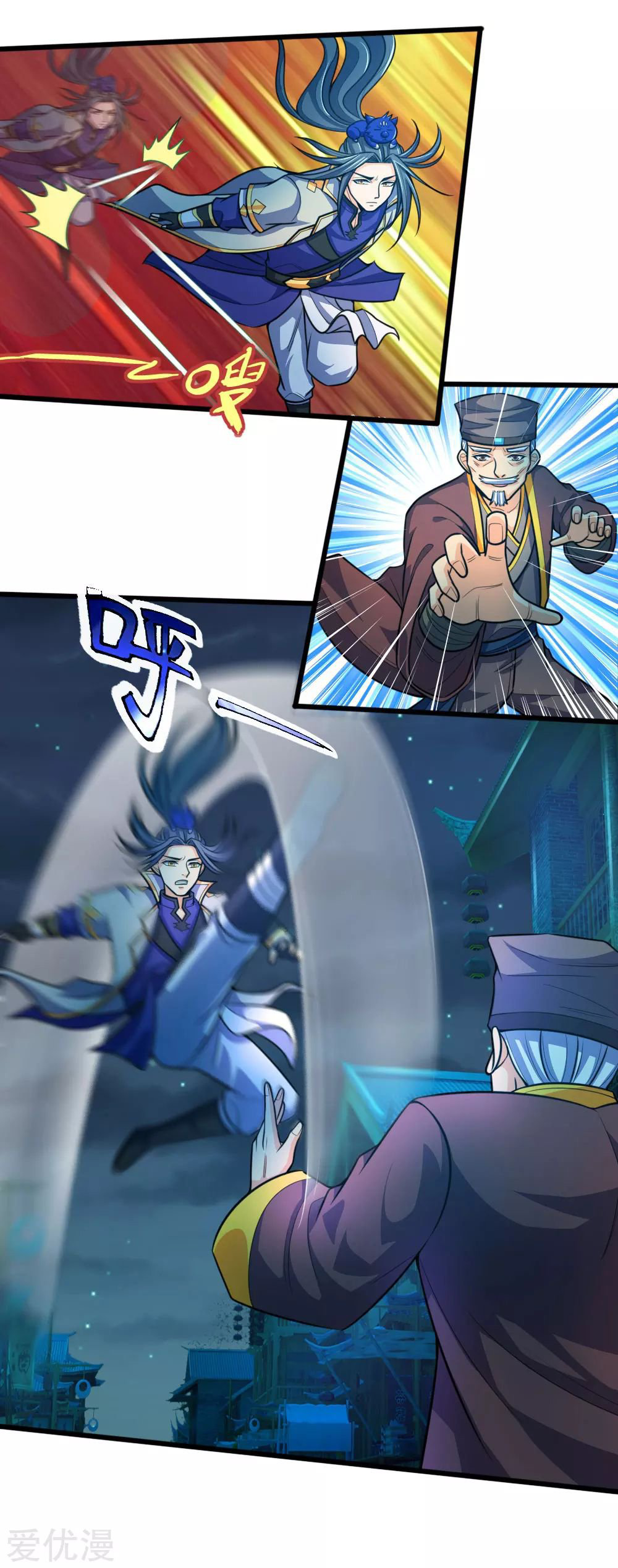 ตำนานราชันย์เทพสวรรค์ ตอนที่ 5 หน้า 11