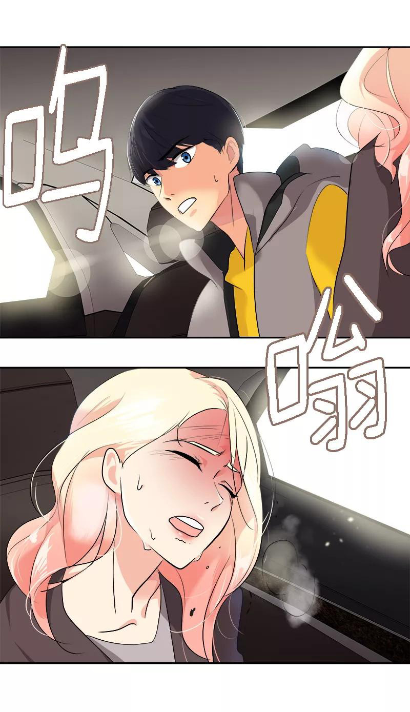 หัวใจดวงนี้ พิเศษเพื่อเธอ ตอนที่ 10 หน้า 8