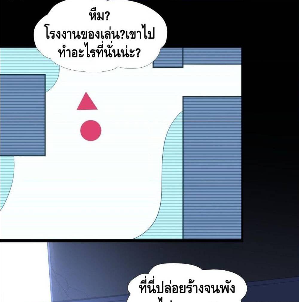 High energy strikes ตอนที่ 19 หน้า 22