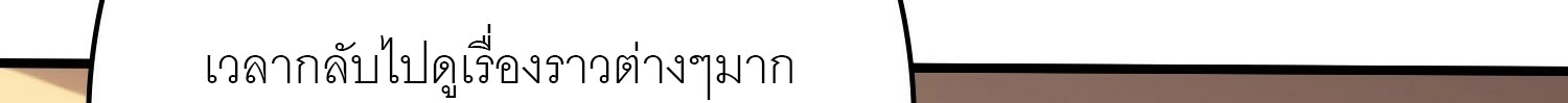 (ชนจีน) IT STARTS WITH A KINGPIN ACCOUNT - จุติจอมราชัน ตอนที่ 293 หน้า 285