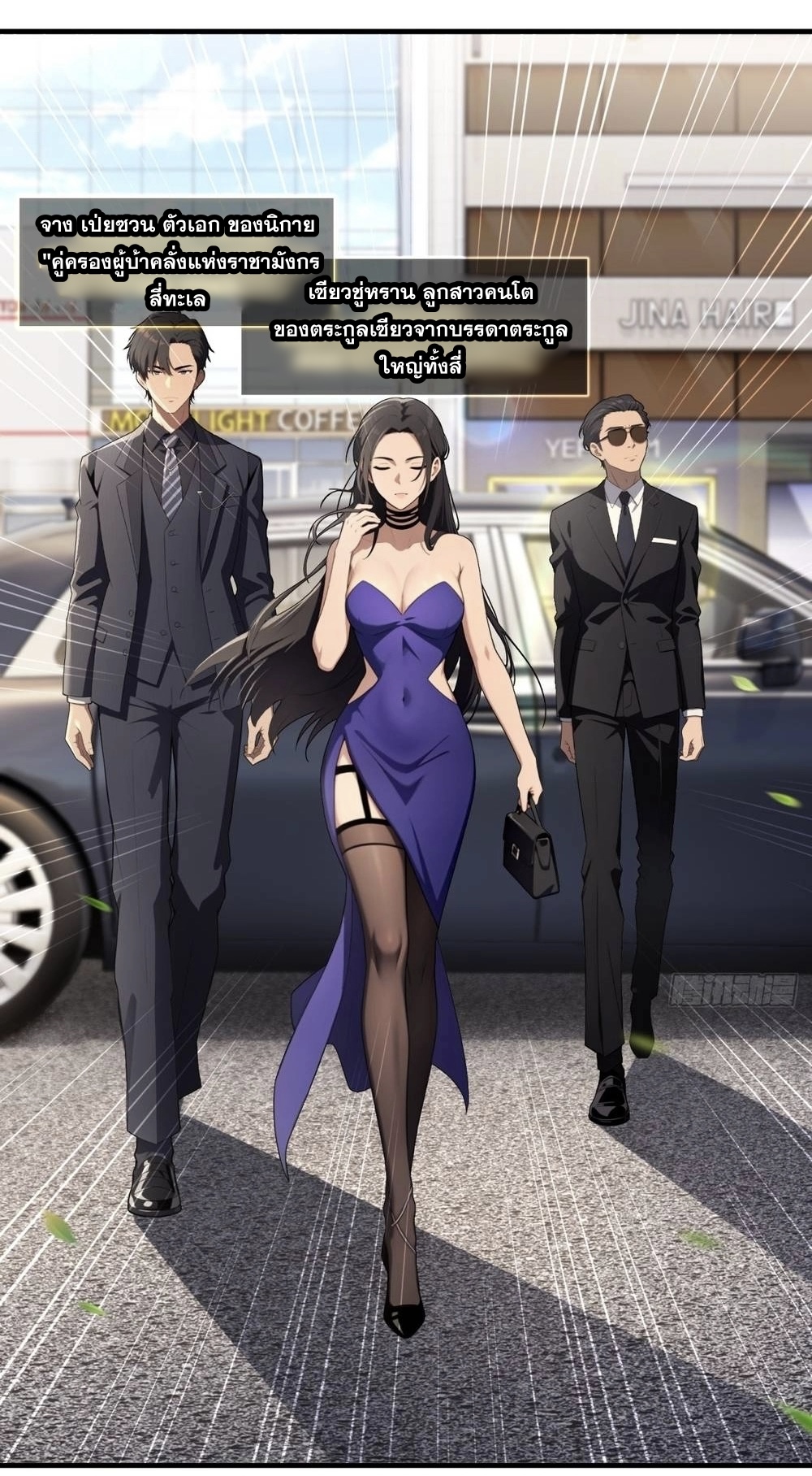 ระบบบังคับรัก กับนางตัวร้าย ตอนที่ 1 หน้า 28