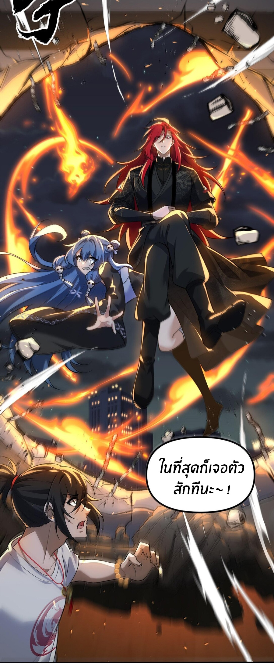 During the live broadcast, I proposed to the female ghost - she really agreed?! ตอนที่ 46 หน้า 59