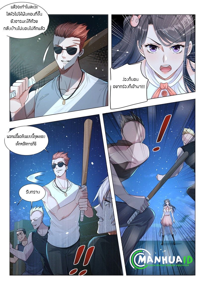 Divine Hero’s Skyfall System ตอนที่ 5 หน้า 11