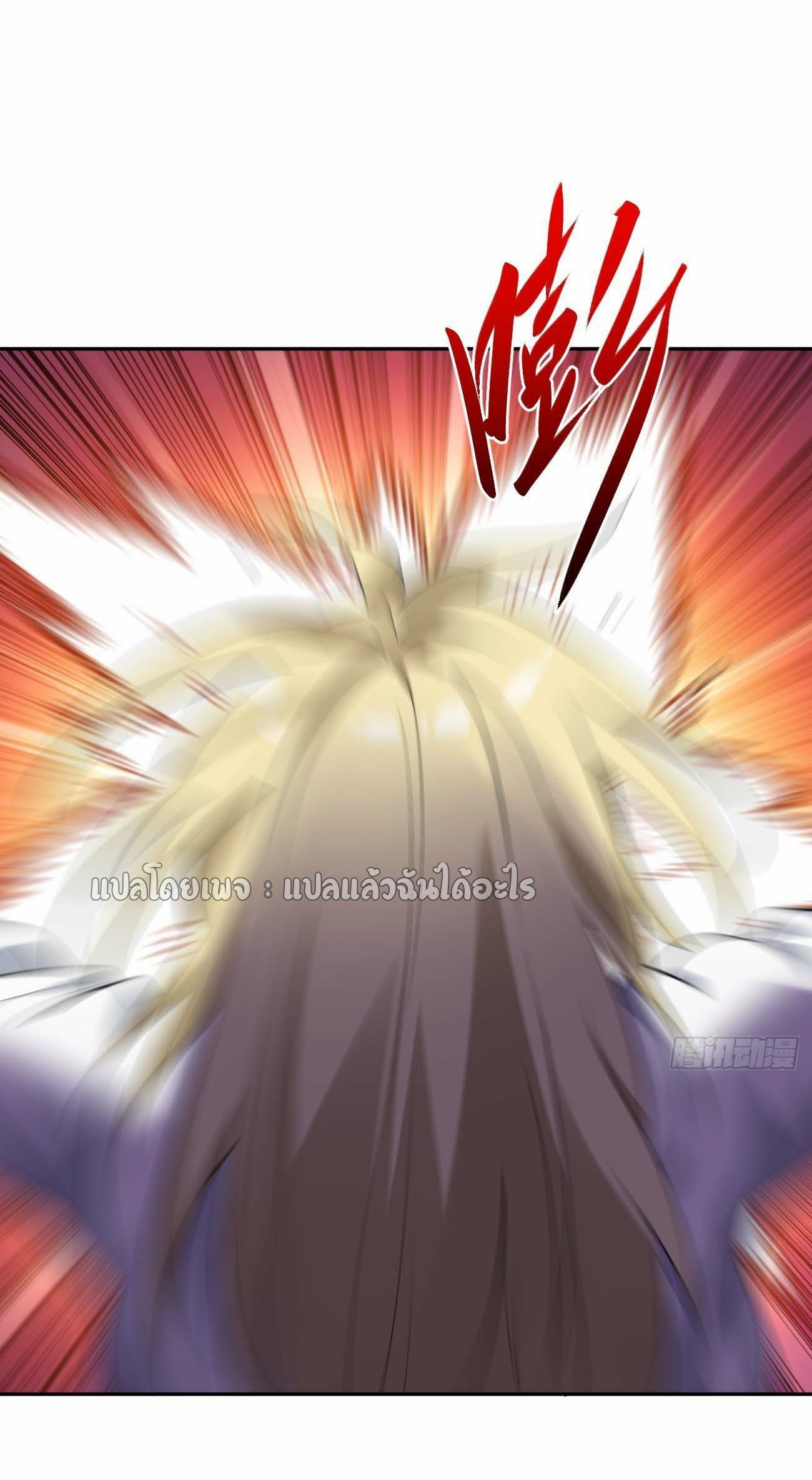 แฟนของผมระดับตำนานทั้งนั้น ตอนที่ 18 หน้า 16