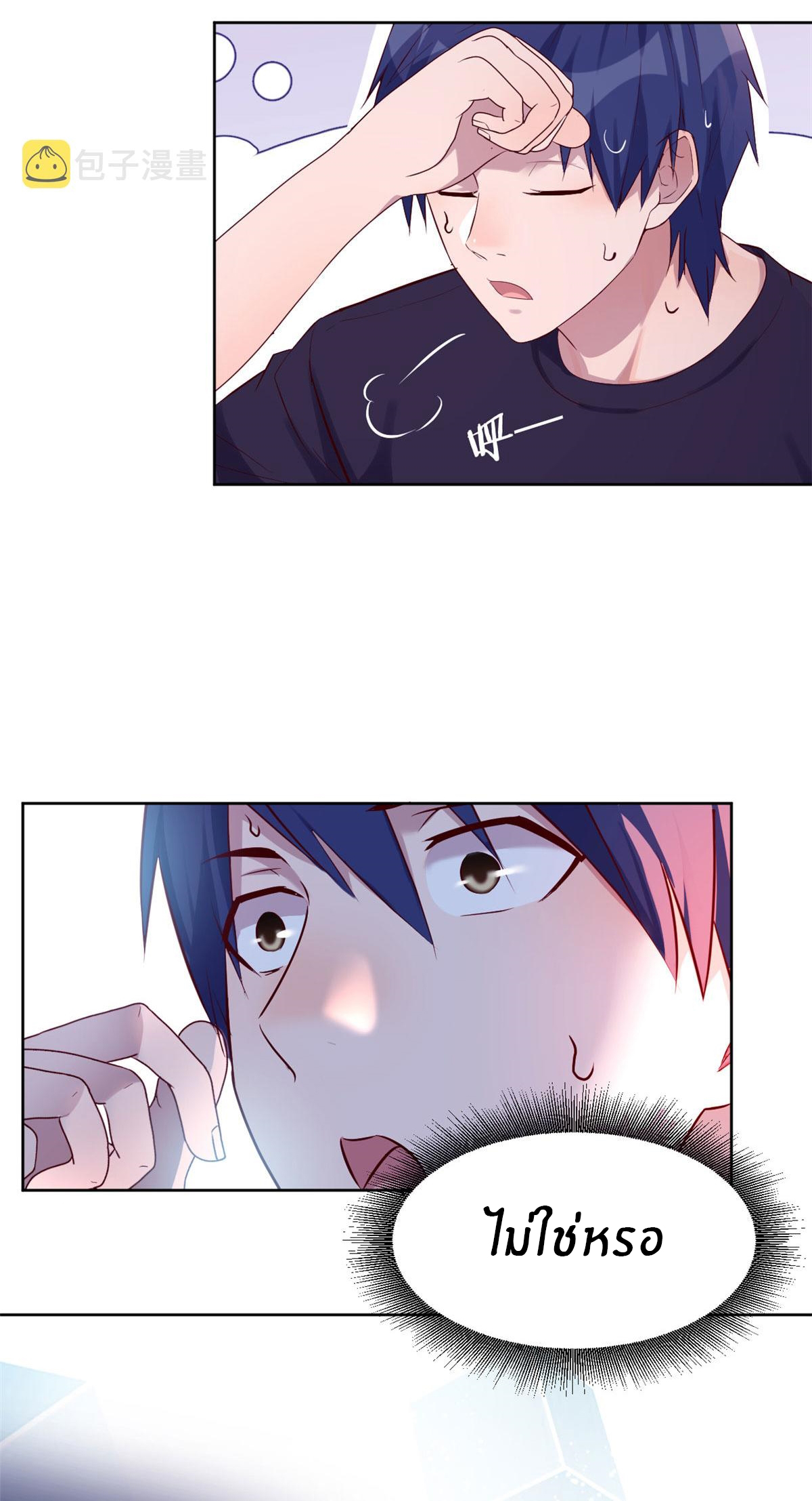 พี่สาวอยากเล่นคุณ ตอนที่ 46 หน้า 16