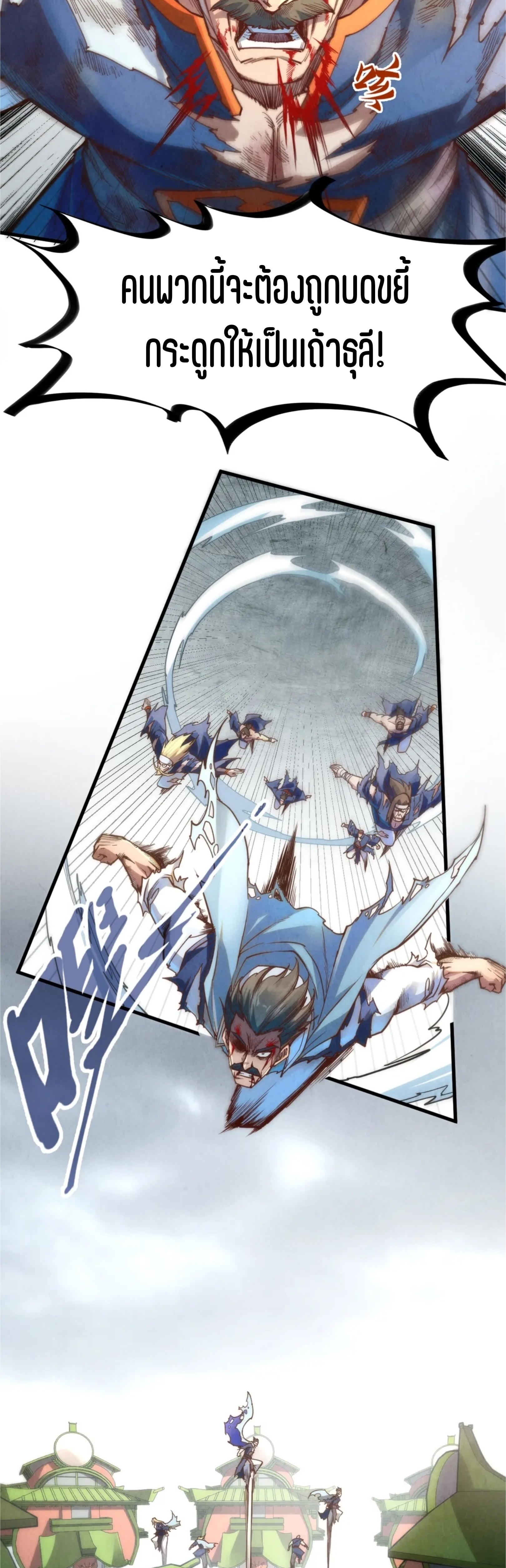 มหาเทพนิรันดร์กาล ตอนที่ 70 หน้า 19