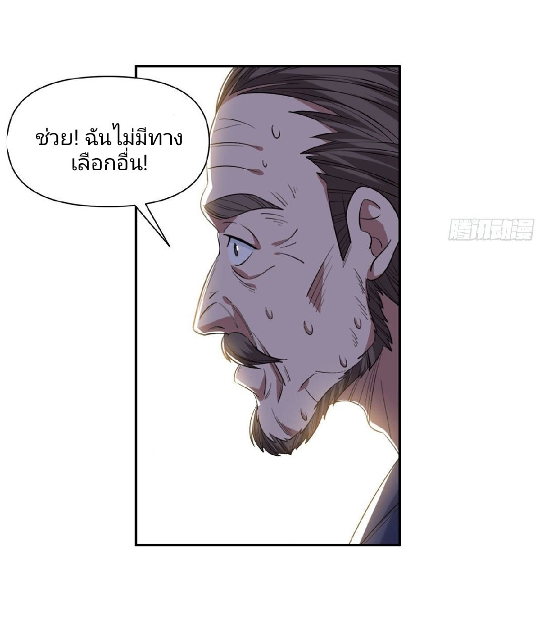 การเกิดใหม่ของพระเจ้ากับระบบผลาญเงินสุดกาว ตอนที่ 63 หน้า 27