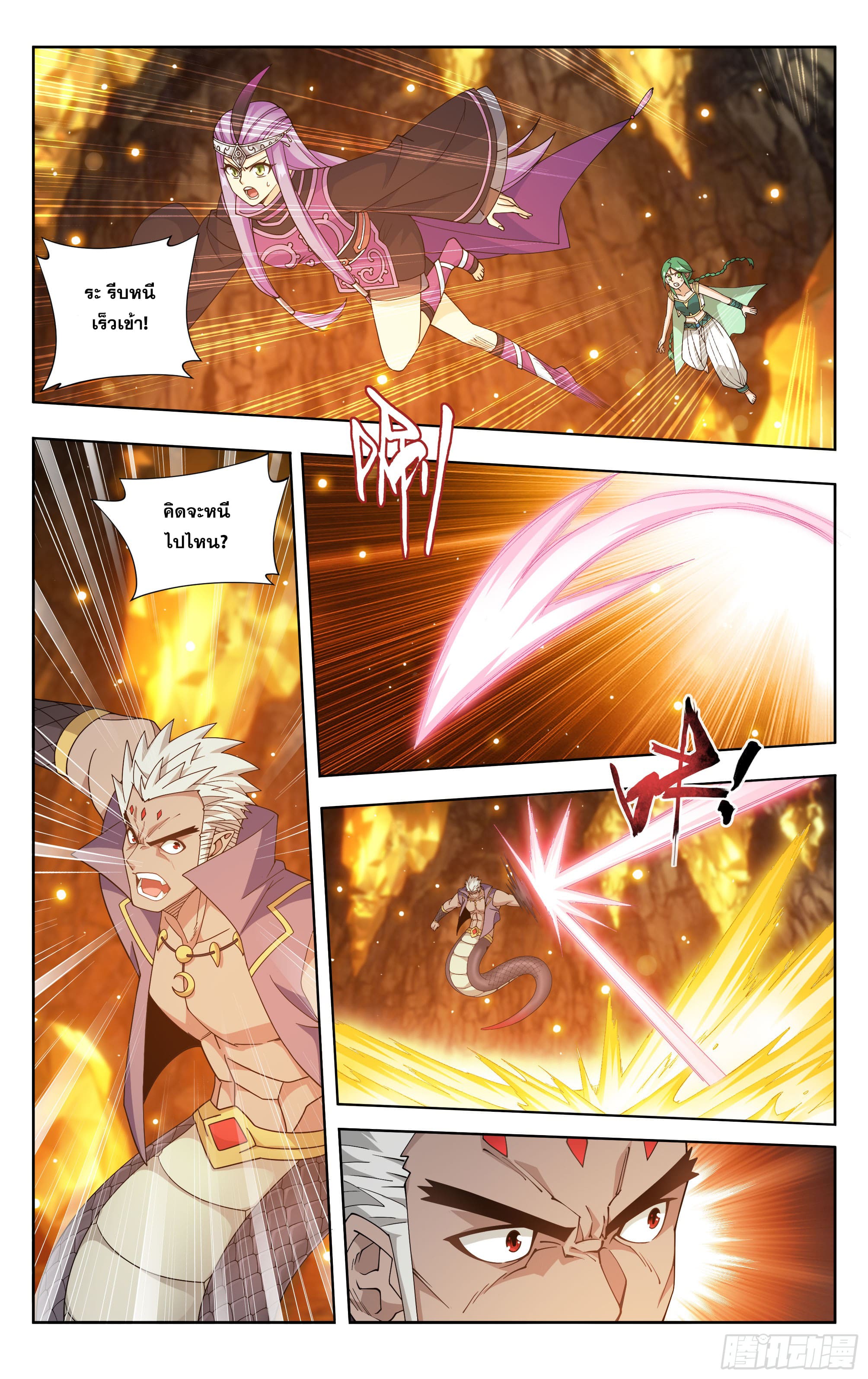 Doupo Cangqiong (ชนจีน) ตอนที่ 96 หน้า 6