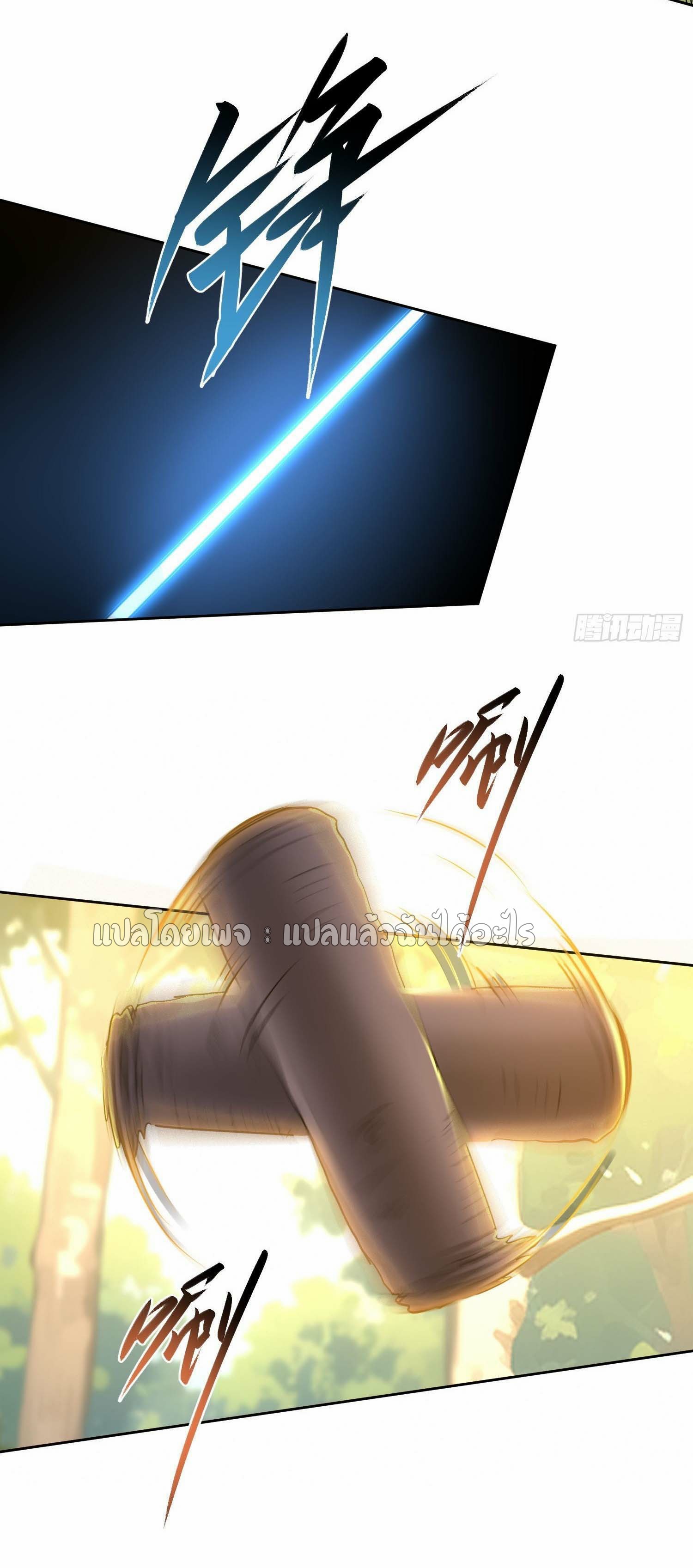 เป้าหมายของฉันคือเปิดฮาเร็มในต่างโลก ตอนที่ 33 หน้า 26