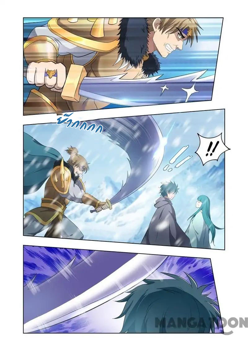 Lord of the Universe ตอนที่ 13 หน้า 7
