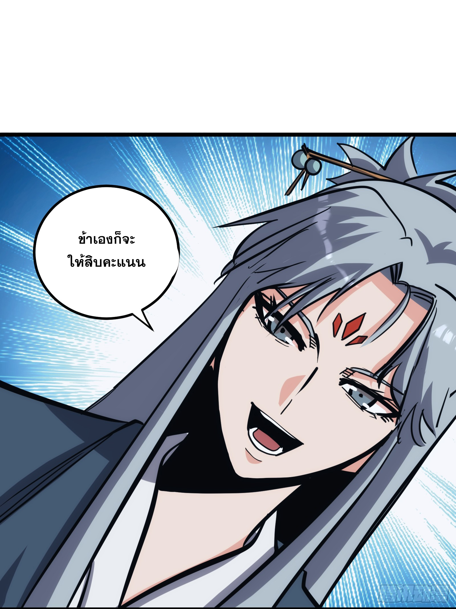 บังคับใจตัวเองก็ไร้เทียมทานได้ ตอนที่ 29 หน้า 43