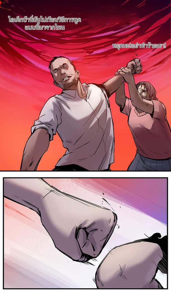 Villain Initialization ตอนที่ 4 หน้า 9