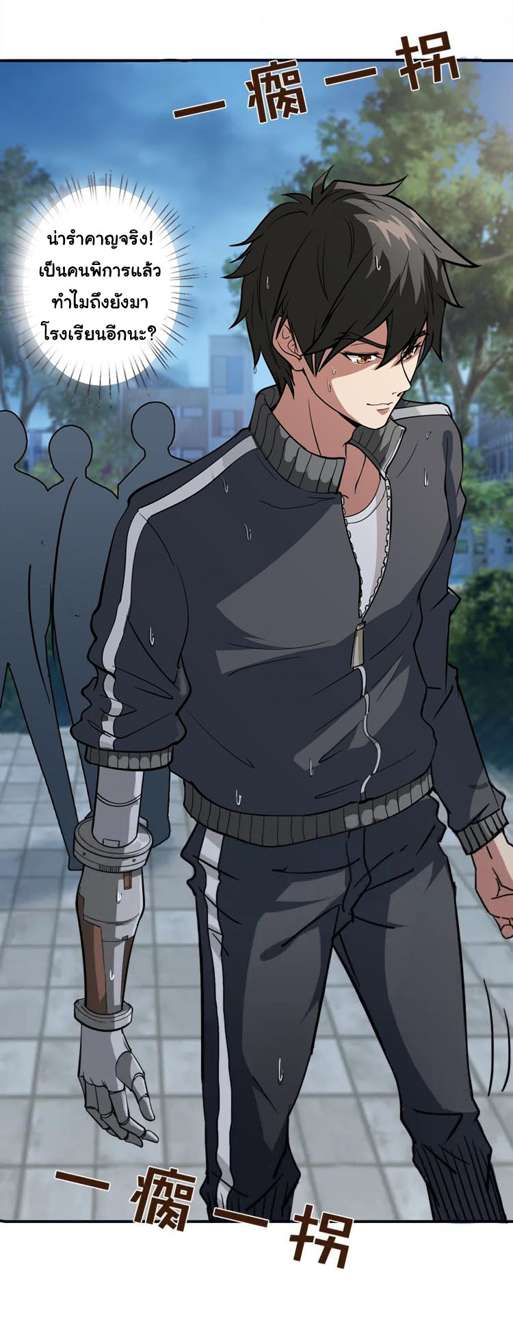 The God Devourer ตอนที่ 2 หน้า 6