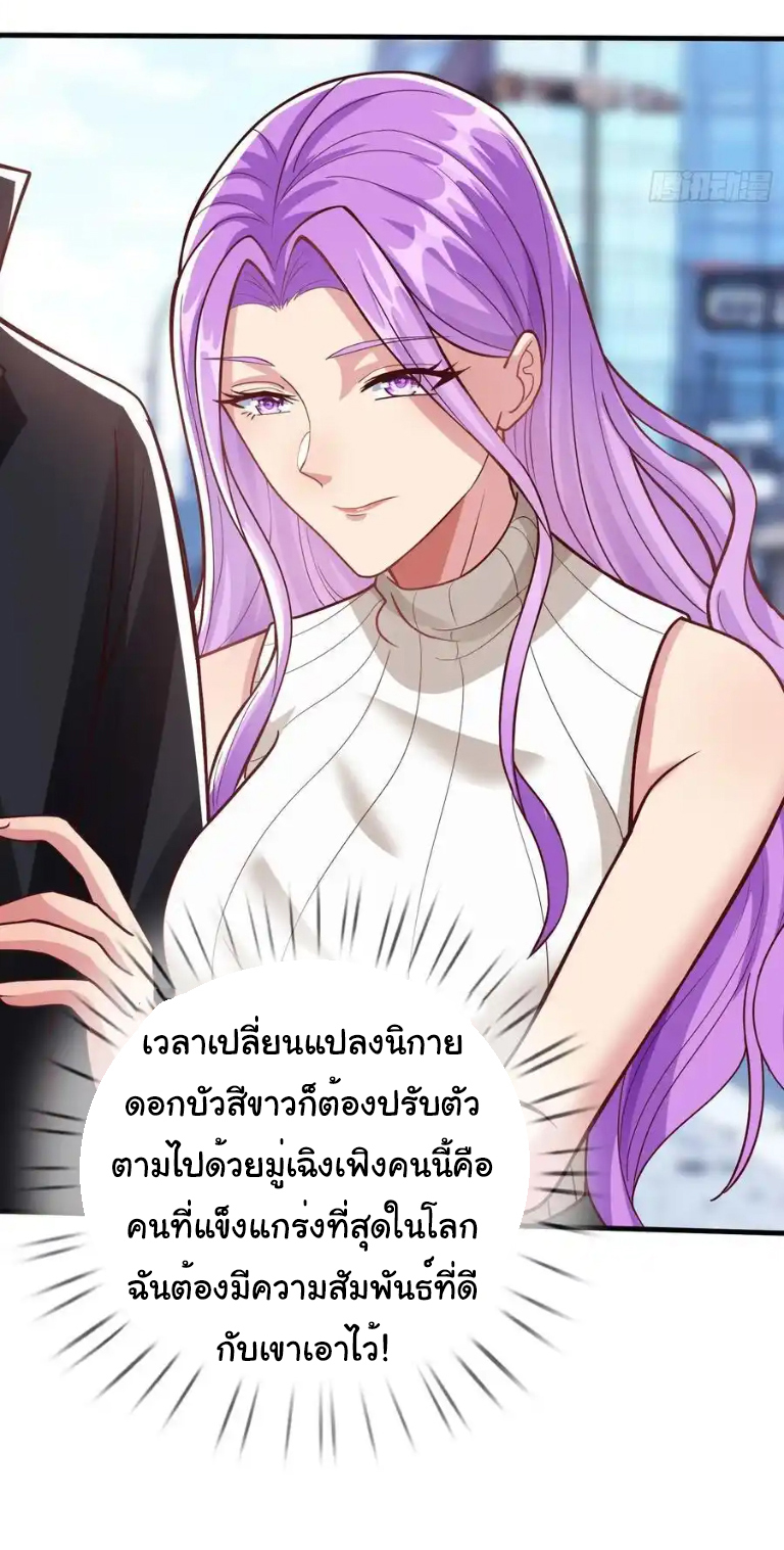 The god of war is reborn to avenge ตอนที่ 56 หน้า 27