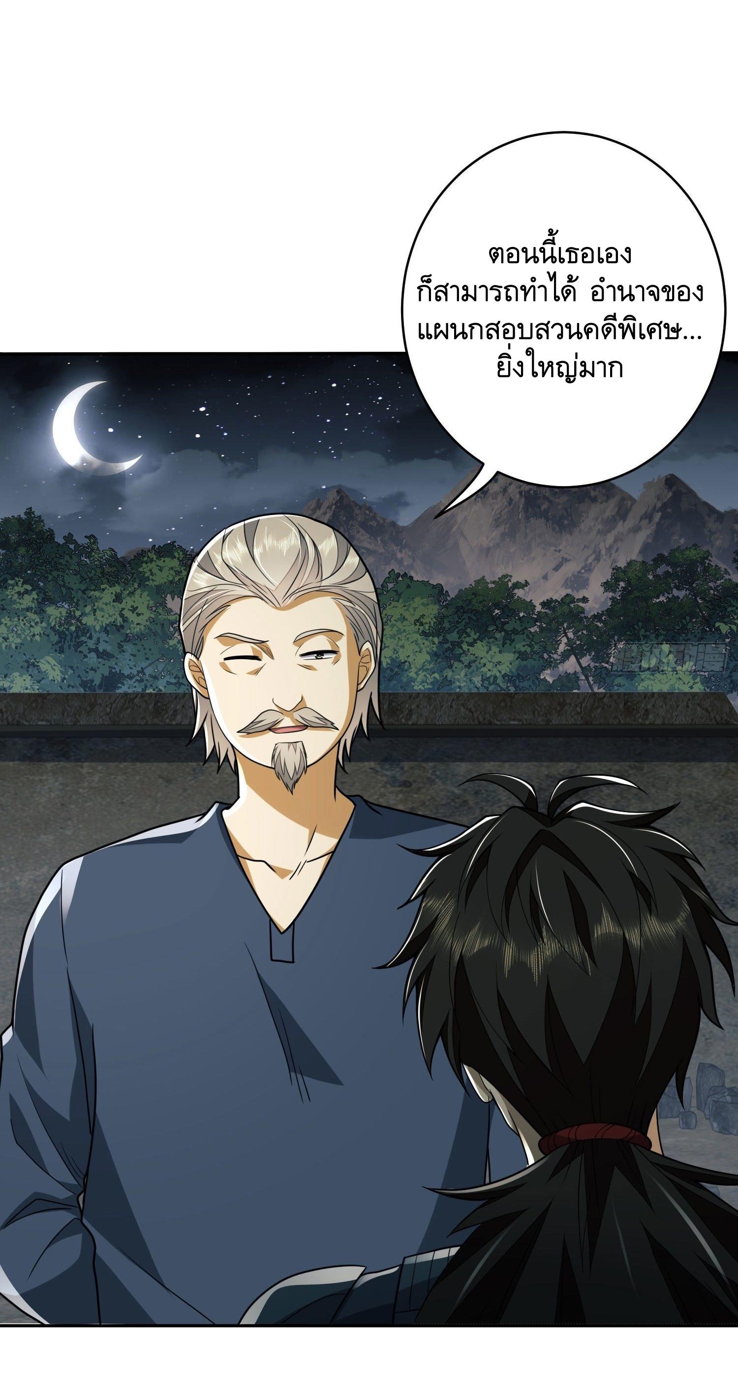 THE FIRST ORDER ตอนที่ 112 หน้า 9