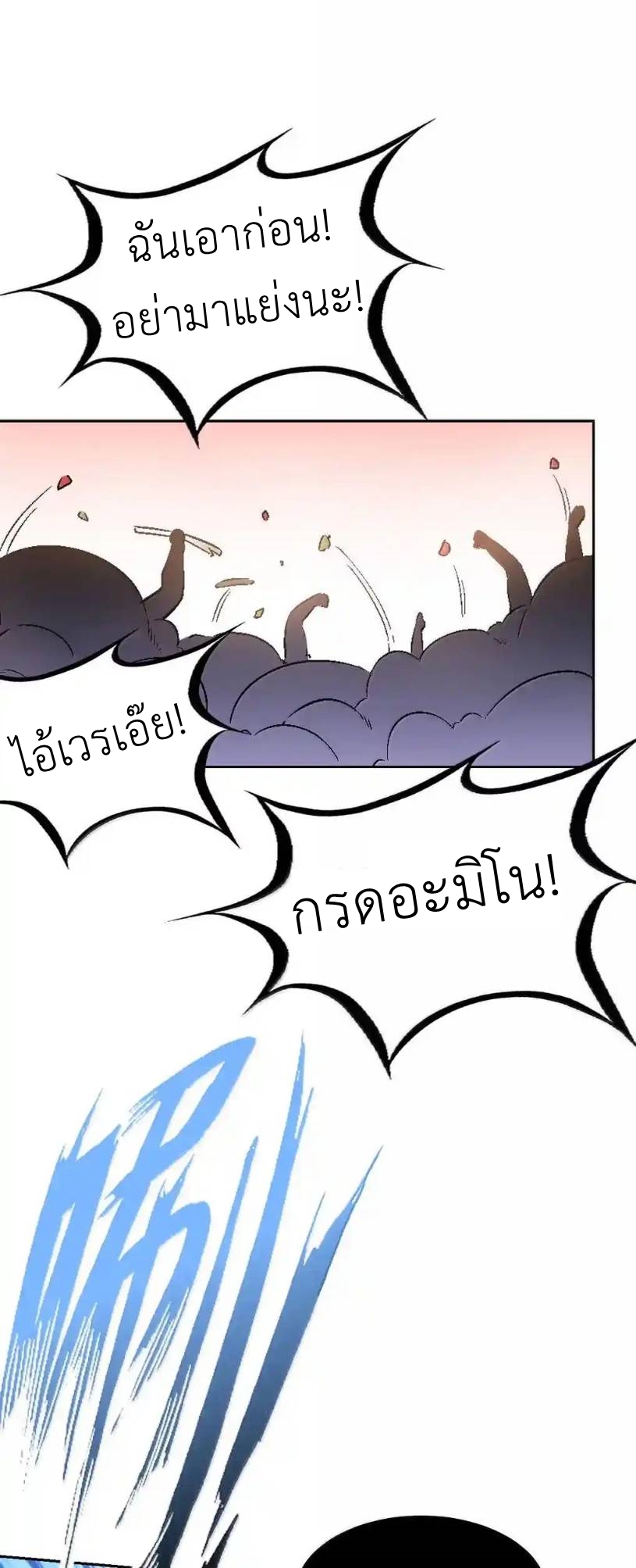 Demon x Angel can't get along! ตอนที่ 155 หน้า 35