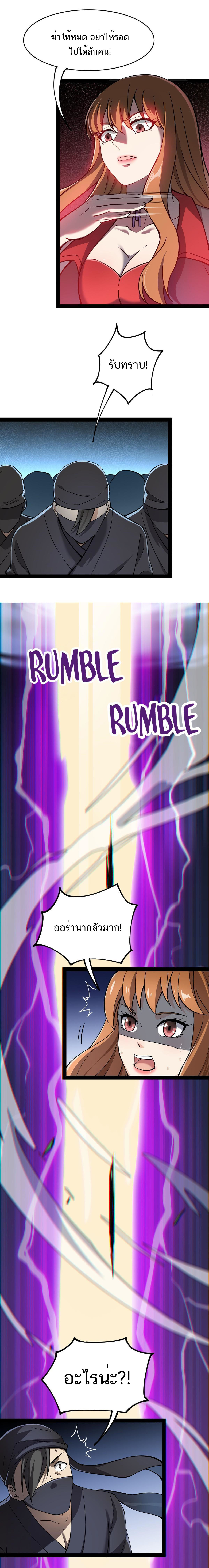 The Daily Life of the Immortal King ตอนที่ 44 หน้า 6